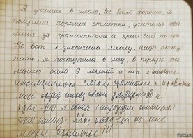 Про почерк врачей