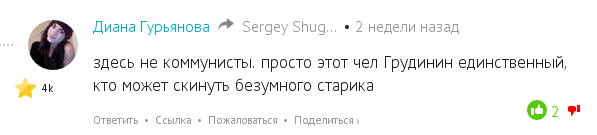 ты б шизофрению сначала вылечило, потом в политику лезло.
это всё одно и то же лицо: