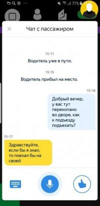 20 забавных и неожиданных переписок с водителями такси, которые обескураживают