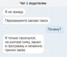 20 забавных и неожиданных переписок с водителями такси, которые обескураживают