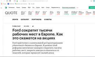 Сотрудники Ford под «Прощание Славянки» проехали на погрузчиках по опустевшему заводу