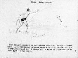 Спасательный конец Александрова изображён шикарно.