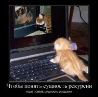 Рекурсия: самый сок, который оценят только математики