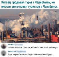 Радиоактивные места на земле, кроме Чернобыля, про которые вы могли не знать