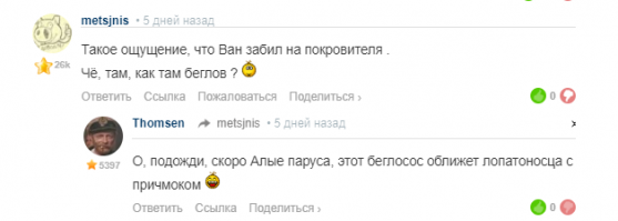 как я и писал пять дней назад - беглососине приказано дрочить на алые паруса