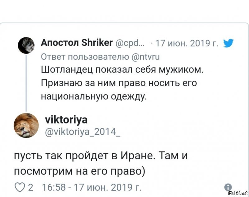 А почему не посмотреть реакцию пингвинов антарктики или горных козлов Непала на килт? Это нам что то даст?