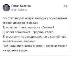 Статистику насилуют в извращенной форме и с особым цинизмом.