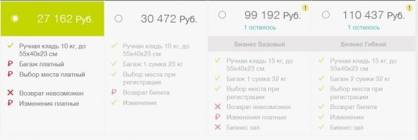 По логике на значках об имеющихся *платных* услугах нужно заявлять значком *рубль* на пиктограмме. А то и туалет заявлен и питание,но при этом одно бесплатное,а другое за деньги. 
Что то типа такого