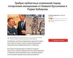 Ну, и кто тут действительно оскорбляет - художник, который нарисовал картинку про конкретно проституток или аффторы "петиции", которые хрен знает с какого перепуга приравняли всех татарских женщин к проституткам?