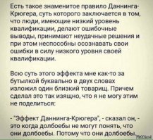 Как распознать идиота