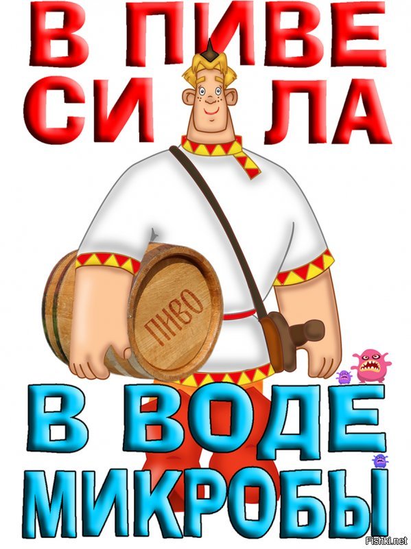 Почему от пива растет живот?