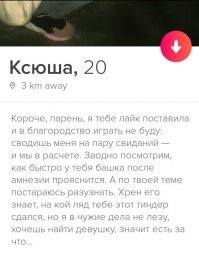 20 странных и забавных анкет из приложений для знакомств