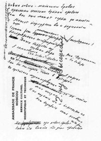 Да, это так. Но существует и оригинальный набросок текста.