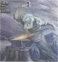 Уникальный триптих, главный герой которого Меч Победы