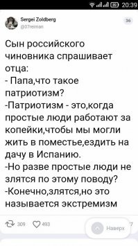 Когда папа депутат