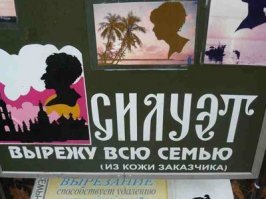 И шутки старые