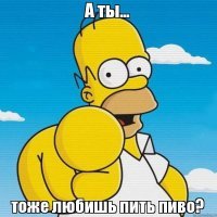 Почему от пива растет живот?