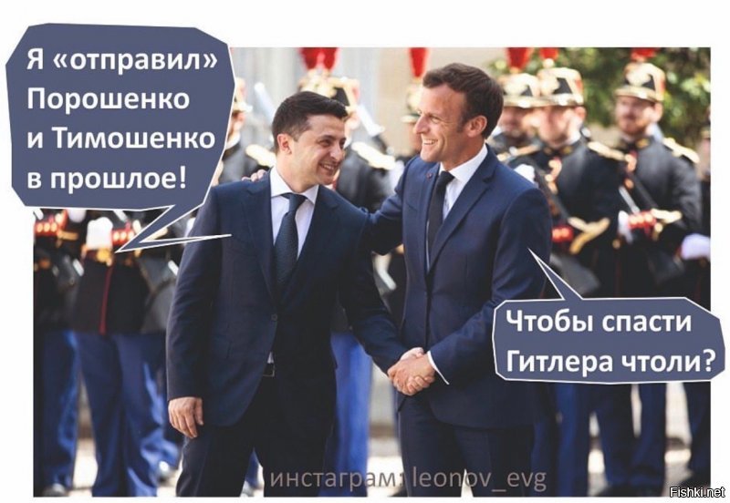 Политические картинки