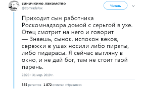 Почему пираты носили в ухе серьгу?