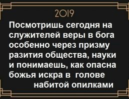 Как атеисту стать верующим
