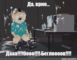 Давайте вести себя как люди