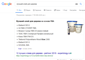 По клею полная бредятина, ПВА и для дерева не годится?!
Расскажите это столярам, пусть они поржут!