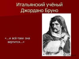 Последние слова великих людей