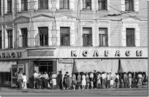 Я буду до последней капли крови мужественно стоять в очередях за колбасой 
----------------------
Ути-пути, мужественно стоять в очередях за колбасой он согласен. Маму узрел на картинке пятую с конца? Мужиков чего-то в очереди совсем чуток, а детей и вовсе нет. 

Не, все нормально написано, правильно, но нафига словами бросаться? В очередях он готов стоять, ага. Сейчас 5-6 человек у кассы с полными тележками, ор начинается: откройте еще кассу. Матерей с детьми без очереди хрен пропустят как презренных онижематерей. 
Вот мечтает  о пирожке с повидлом за 6 копеек, вот  пирожок и есть его воспоминание в силу возраста. В очереди он готов стоять, как же. Тогда мама стояла, сейчас жена бы парилась.