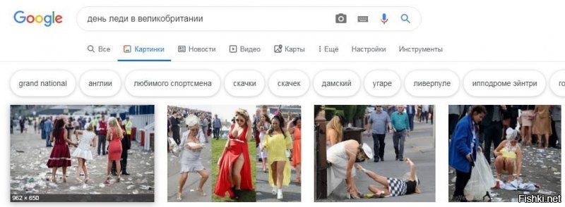А какое отношение пьяные (б)леди Великобритании имеют к "Алым парусам"?