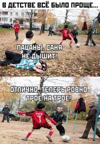 если надпись на майке про бразильца Алехандро Пато, то он начала карьеру году в 2005ом, если мне склероз не изменяет, лень гуглить.
Эх, школота, детство у них было, ну-ну.