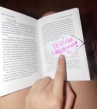 Поколение ЕГЭ... Даже не знают, что "451 градус по Фаренгейту" Рэя Брэдбэри - не детектив! Ума не хватило для фотки раскрыть томик какого-нибудь Стаута или хотя бы Агаты Кристи.