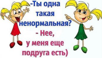 Слегка перегнули: Пост про настоящих подруг