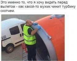 "Не полетим!": новосибирцы устроили бунт из-за неисправности самолета