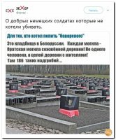 "Бой разведчиков с карателями"