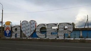 Так пусть переселят?
Почему за это время не переселили людей?

Пока жители ремонтировали мост на собственные средства, местные власти потратили 2,7 млн рублей на установку стелы "Я люблю Серов", вызвав удивление у россиян.

Воронихин, Это по твоему нормально?
Вот нахрена в этой деревне надпись за 2.7 млн. Рублей? Лучше бы эти деньги потратили на ямочный ремонт дороги в деревне, на столбы повесили бы новые фонари, и починили бы мост!

Разве власть должна так работать?
Это антинародная власть!

Зачем в деревне вот это говно?
За 2.7млн рублей. Зачем?