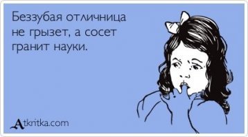 с тобой тоже