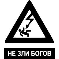 Наш ответ Чемберленам