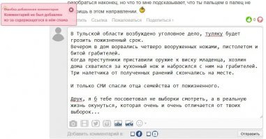 И где тут спам??