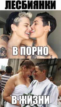 Слегка перегнули: Пост про настоящих подруг