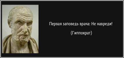 Ну хоть первую то заповедь соблюдает?