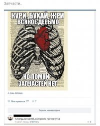 Комментариии пользователей, которые могут превратить в шутку все что угодно