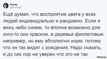 Общаясь с супругой, до сих пор в этом уверен. Зато когда я её в 35 лет рассказал, что для того, чтобы куры несли яйца не нужен петух для неё рухнула вся прежняя жизнь!