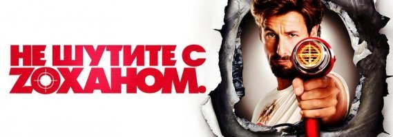 Не шутите с профессионалами