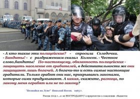 Россиянин добился компенсации за пытки пьяных полицейских