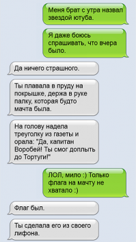 Лучшая подруга всегда успокоит ...