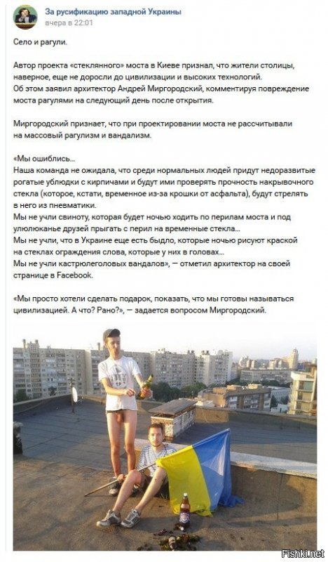 Политические картинки