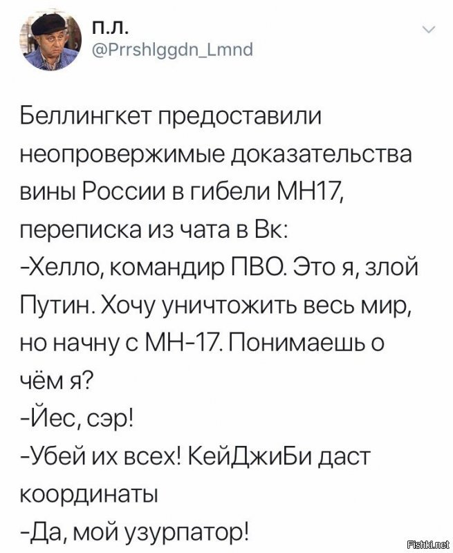 Политические картинки