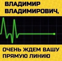 "Окно последней надежды": что россияне просят у Путина?