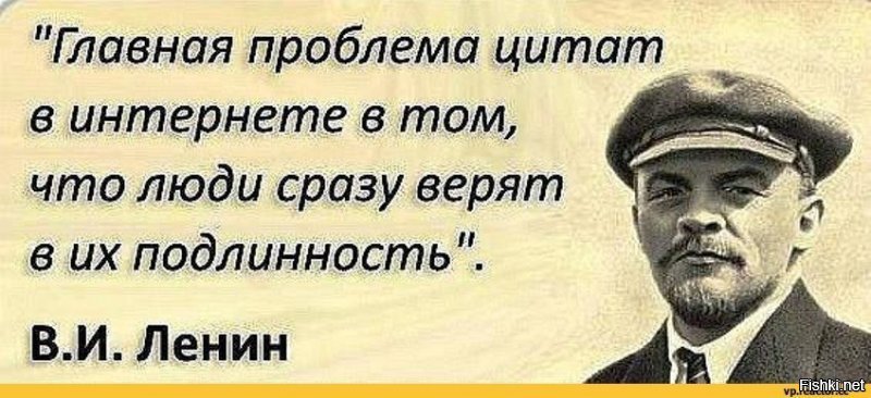 10 фраз, авторство которых приписывают не тем людям