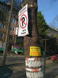 Из принципа сорвал бы, да и таблички эти не мешало бы в жопу затолкать той самой Виктории. Вот же сука тупорылая!